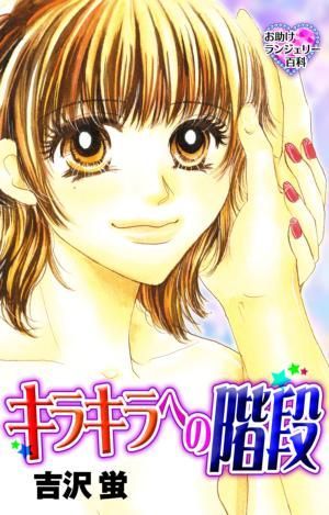 階段のtwitterイラスト検索結果 古い順