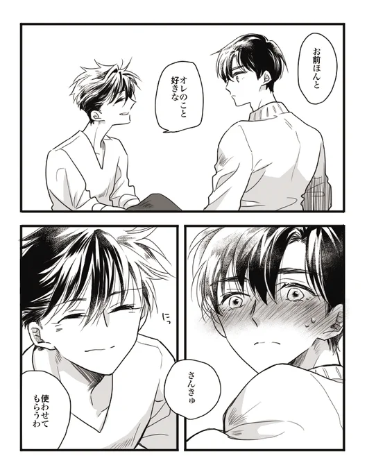 続き! 