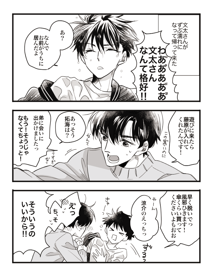 @fc_trueno23 遅くなりました〜!まずは19涼になります!4319はもうしばらくお待ちください…!遅筆で申し訳ないですていうかこんな時間にすみません!!!