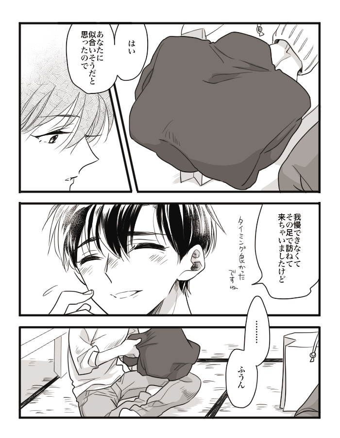 @fc_trueno23 遅くなりました〜!まずは19涼になります!4319はもうしばらくお待ちください…!遅筆で申し訳ないですていうかこんな時間にすみません!!!