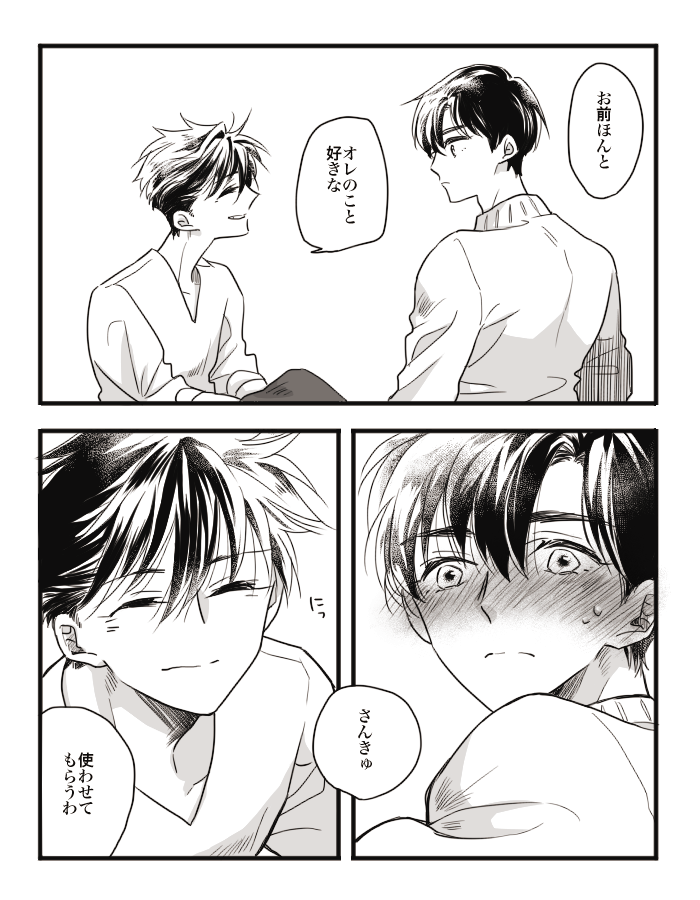 @fc_trueno23 遅くなりました〜!まずは19涼になります!4319はもうしばらくお待ちください…!遅筆で申し訳ないですていうかこんな時間にすみません!!!