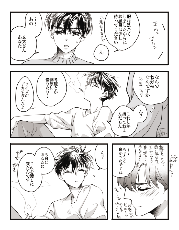 【年齢操作注意!】
リクエストいただきました19涼です!素敵なリクエストありがとうございました! 