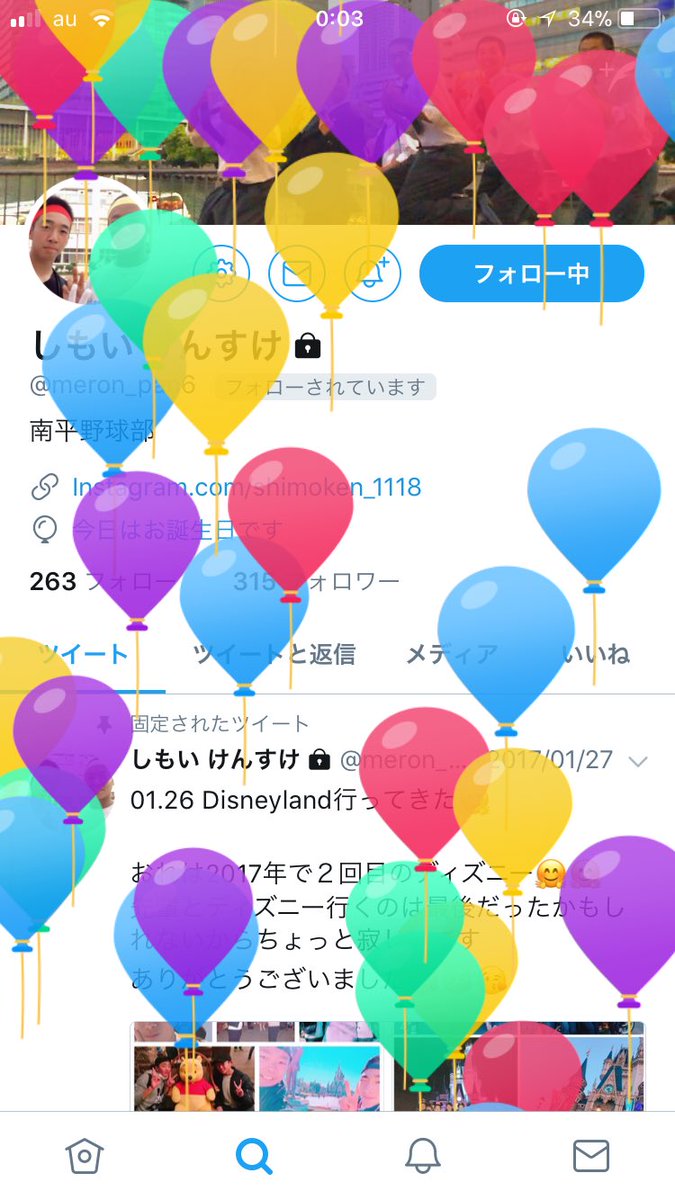 Kouyabaeball's tweet photo. けんすけはぴば😊😊 https://t.co/6mmlEzxmWY