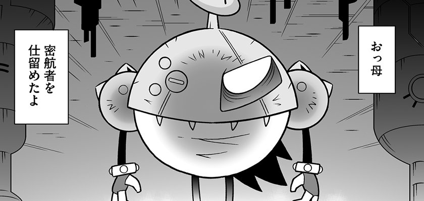 コミクリ En Twitter 更新情報 サイボーグクロちゃん の横内なおき先生の最新作 宇宙のガズゥ が期間限定掲載中 11月18日18時より最新話を公開 密航者の恐ろしさを知ったガズゥがついに手柄を T Co Fwvtxgvpzy 横内なおき 宇宙のガズゥ コミクリ En Twitter 更新情報 サイボーグクロちゃん の横内なおき先生の最新作 宇宙のガズゥ が期間限定掲載中 11月18日18時より最新話を公開 密航者の恐ろしさを知ったガズゥがついに手柄を T Co Fwvtxgvpzy 横内なおき 宇宙のガズゥ