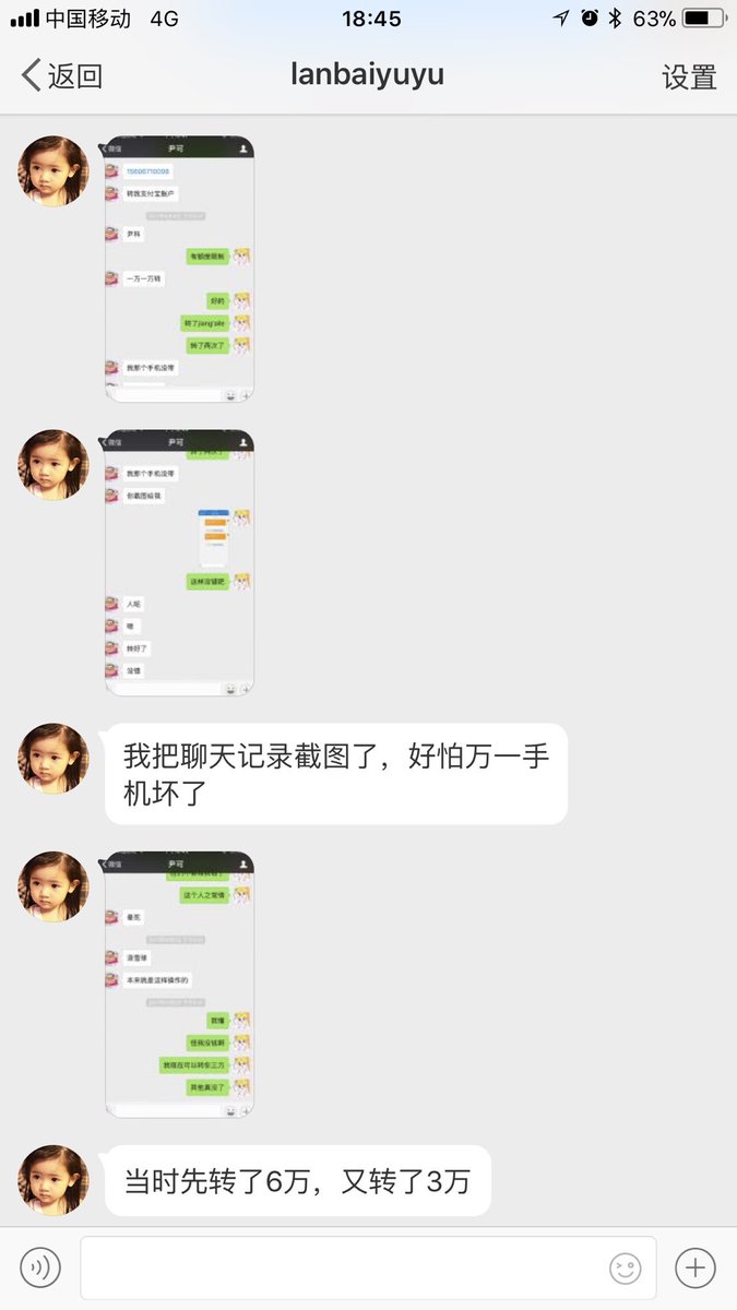 YuNa45011708's tweet photo. 尹科啊尹科，你是有诈骗了多少人啊？！你是真的🐂B！！！ https://t.co/ZZa1B75LSC