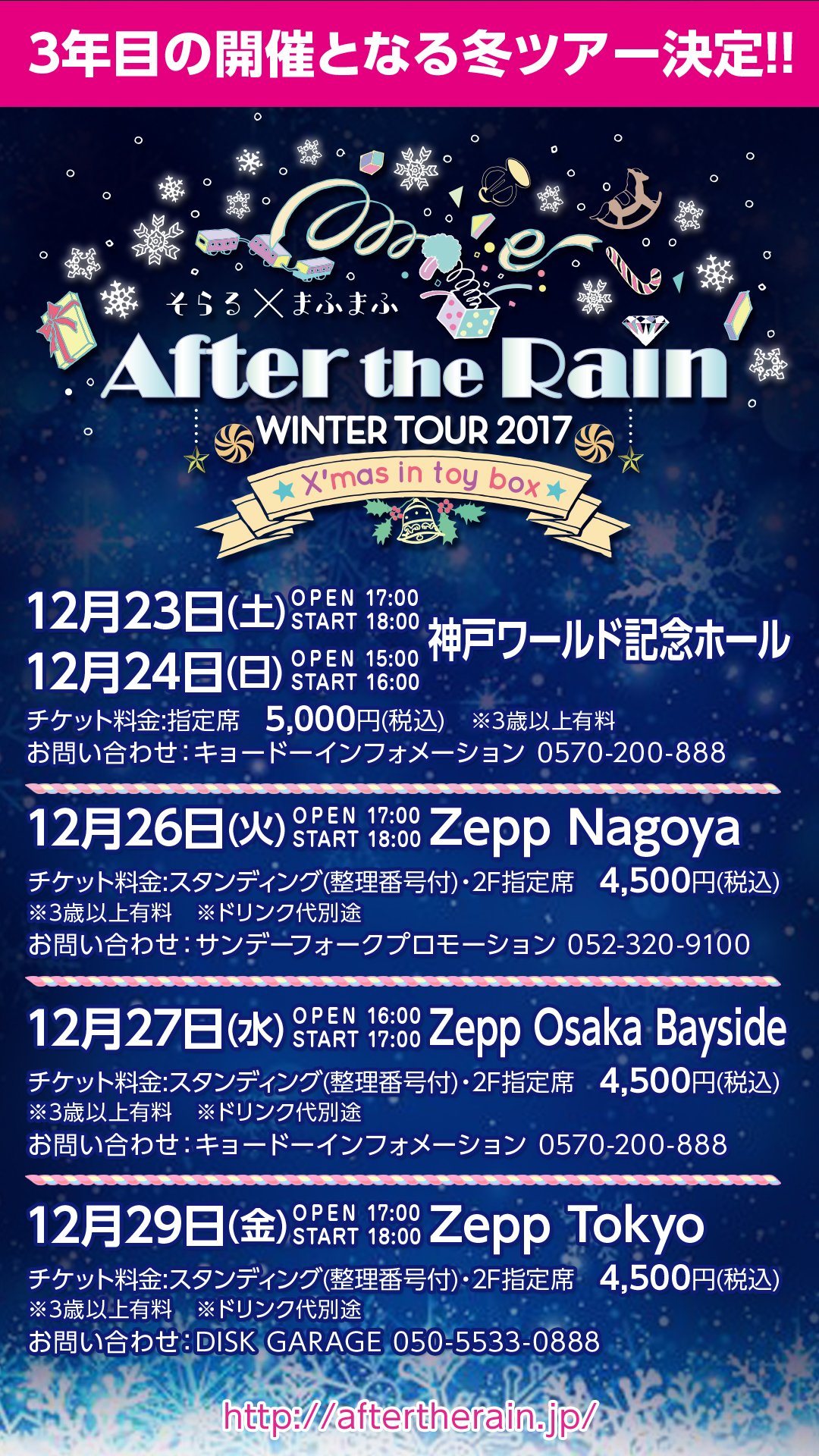 まふまふ メモカ ブロマイド AtR WINTER TOUR2017 まふまふ メモカ ブロマイド AtR WINTER TOUR2017