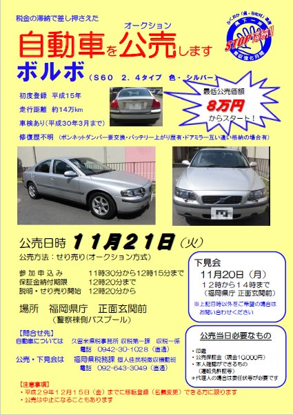 福岡取引限定！　値下げ交渉不可 福岡取引限定！ 値下げ交渉不可 福岡取引限定！ 値下げ交渉不可