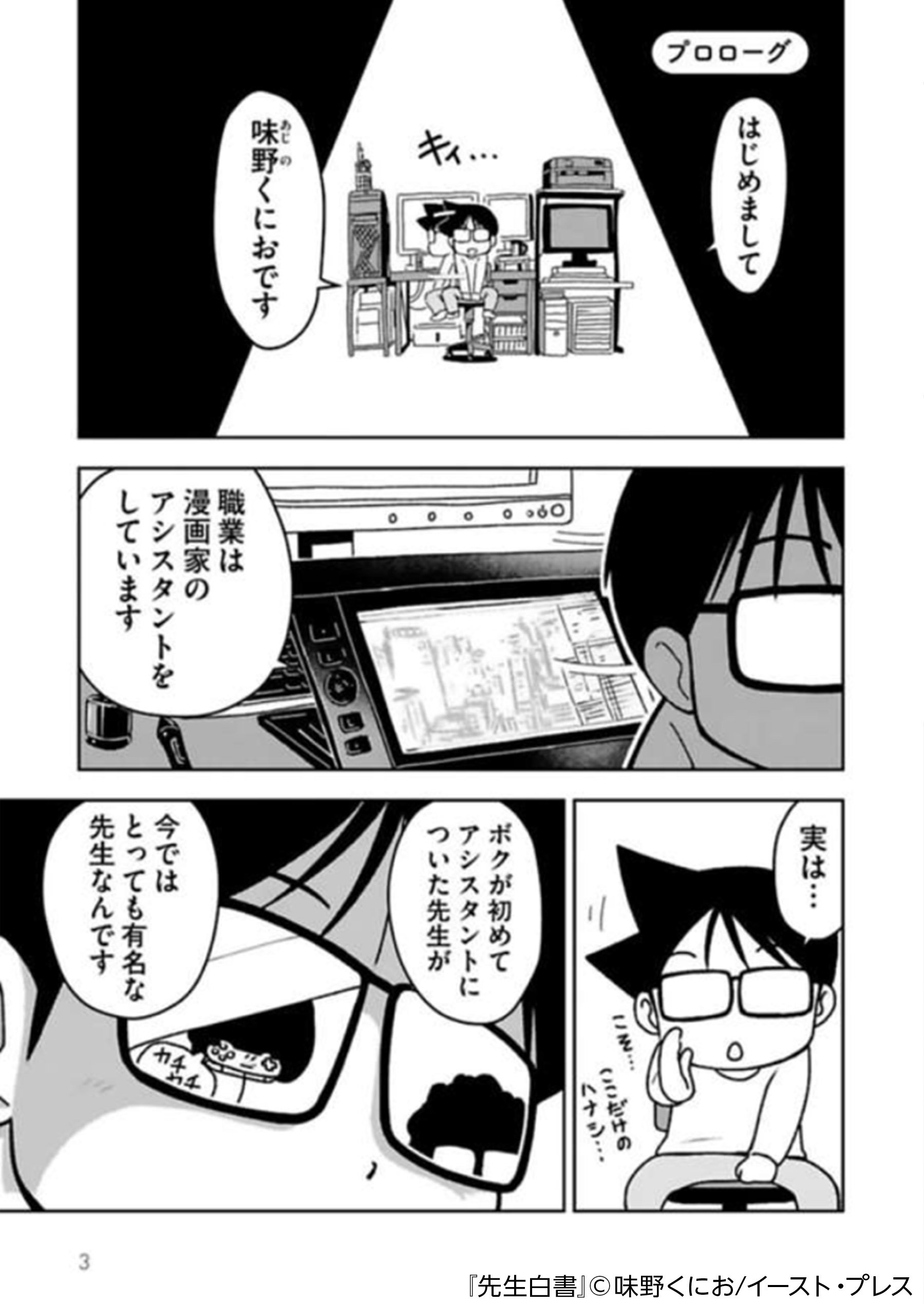 Renta プロモーション 実録 冨樫義博 幽 遊 白書 Hunter Hunter など 日本を代表する漫画家 冨樫義博先生 その初期の仕事ぶりを 一番近くで目撃していた元アシスタントが描く T Co Yiqiemjlpk T Co Zqrfo2ryo6 Twitter