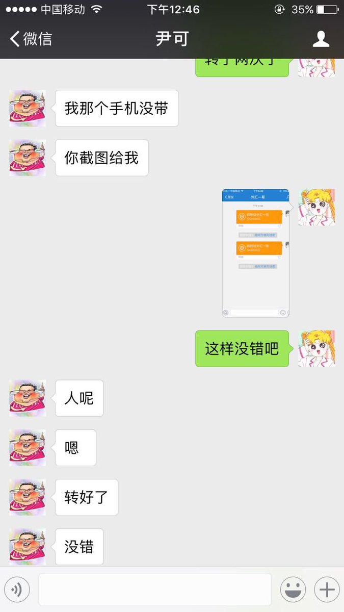 YuNa45011708's tweet photo. 尹科你还有一丁点的人性吗？ https://t.co/UzncOhgSzx