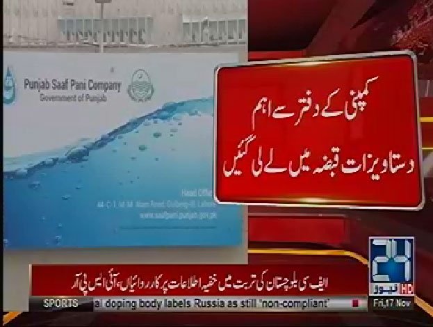24NewsHD's tweet photo. صاف پانی کمپنی میں بےضابطگیوں کی تفتیش میں پیشرفت
مزیدپڑھیں: https://t.co/gmzCuZU71p https://t.co/BLPGyjE1ZD