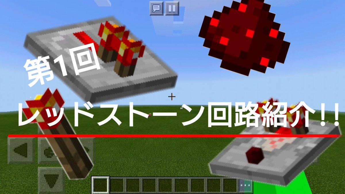 茶茶 Twitter投票で一番だったマイクラpeレッドストーン紹介の動画を投票しました ぜひチャンネル登録よろしくお願いします リクエストなどあればどんどんdmまたはコメント欄までお願いします ぜひrtなどして広めて頂けたら嬉しいです T