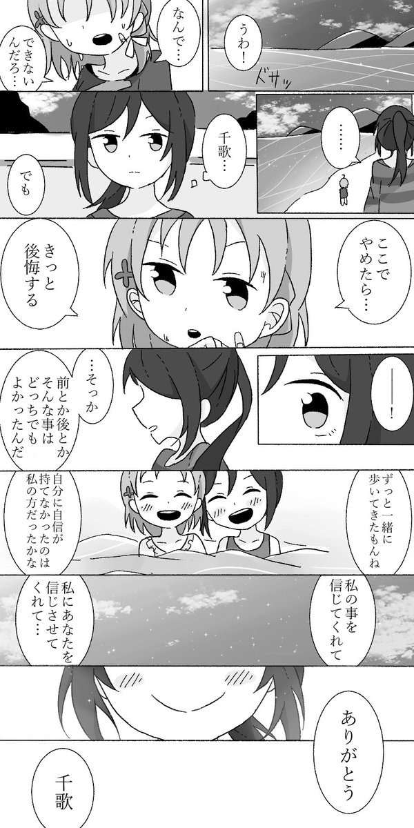 2期6話のちかなんの漫画です 