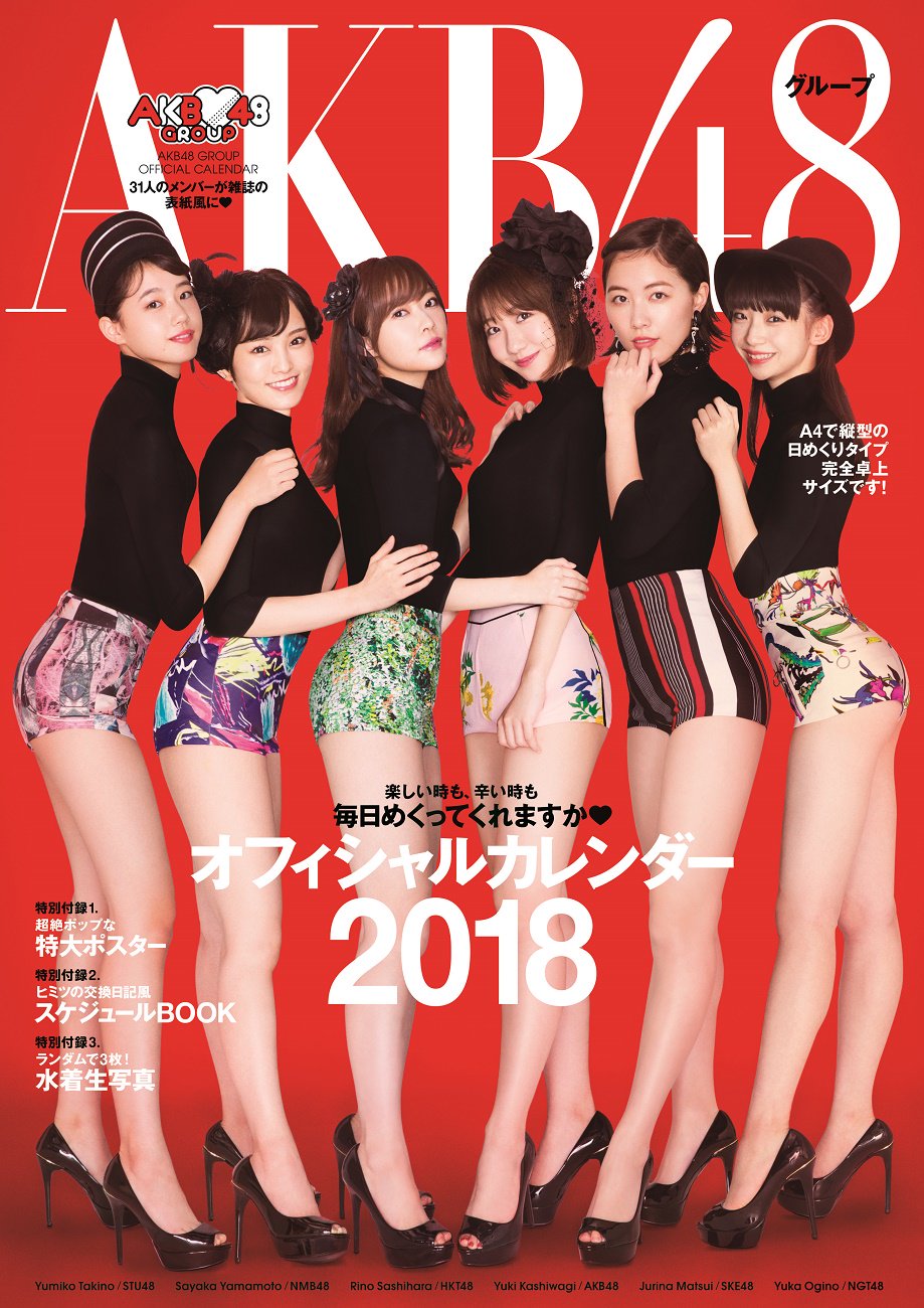 AKB48 WONDA 特大ポスター　縦100cm × 横140cm AKB48 特大ポスター AKB48 WONDA 特大ポスター 縦100cm × 横140cm