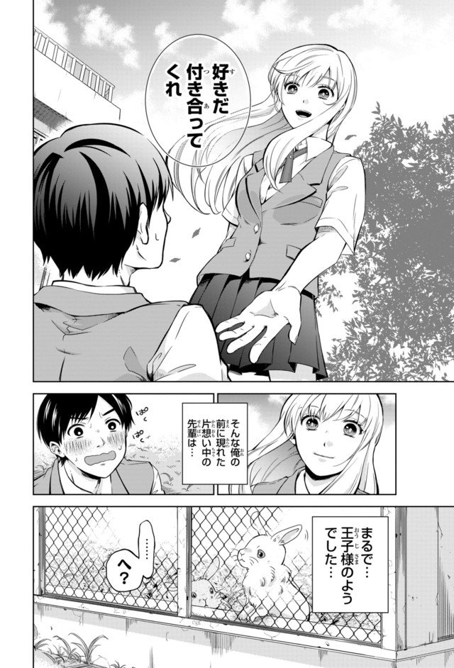 コミックナタリー Twitter ನಲ ಲ カッコよくてかわいい 王子様系ヒロインラブコメ ヨウコさんはカッコいい 1巻 T Co Hvrpsma6yw