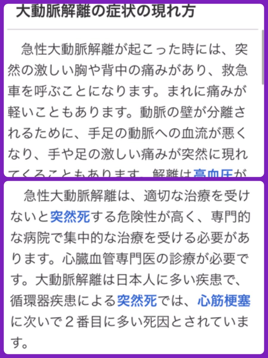 鶴ひろみさんの死因 大動脈剥離 正しくは 急性大動脈解離 と複数の医療関係者がツイート 正しい病名や死因でないと失礼 という意見 Togetter 鶴ひろみさんの死因 大動脈剥離 正しくは 急性大動脈解離 と複数の医療関係者がツイート 正しい病名や死因でないと失礼 という意見 Togetter