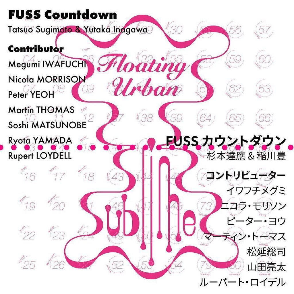 FloatingSublime's tweet photo. #floatingurbanslimesublime #countdown #tatsuosugimoto #yutakainagawa #杉本達應 #稲川豊 https://t.co/Gvbm1xsPk9
