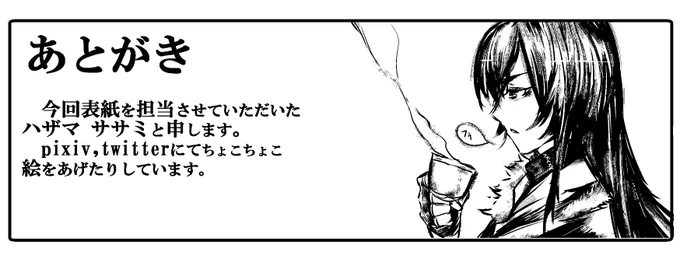 どたばたしてタイミングを逃したのでここで色々供養しときます:D 