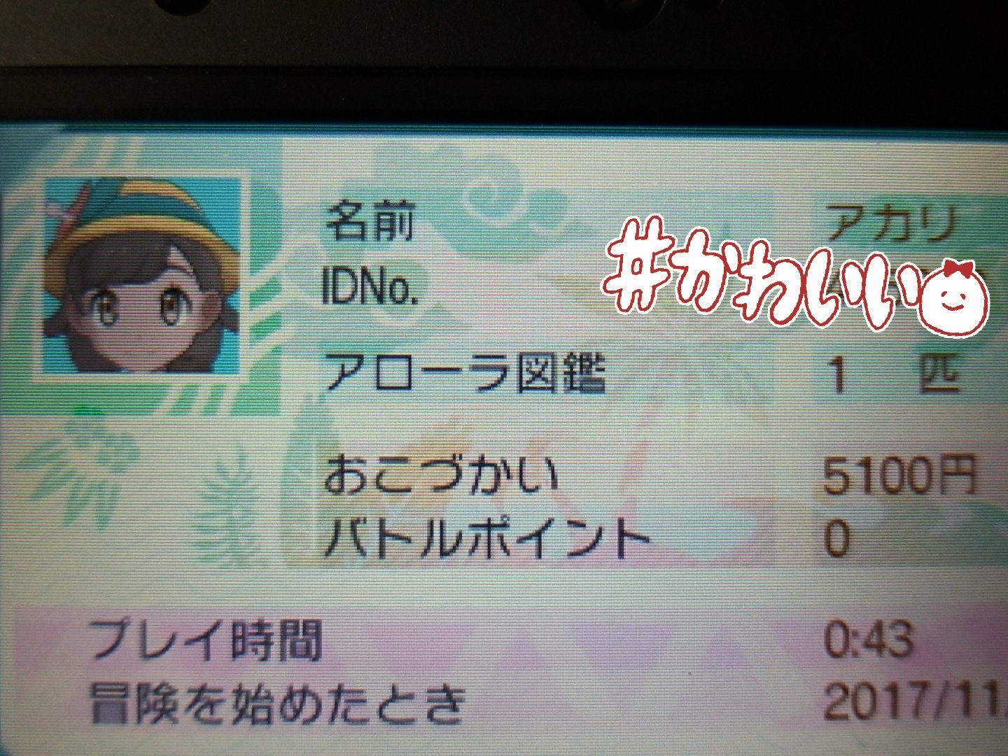 うるかめ Twitter પર Usum主人公の名前 コウミでも良いのですが折角なので考えましたよ 今作の話の軸はプリズムポケモンのネクロズマ つまりは コウ とあるようにテーマは光です もう自ずと出てきますね ヒカリ あ えーと アカリちゃんにしました アシマリの