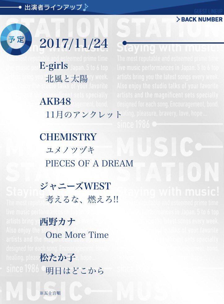7WEST_info's tweet photo. 【TV】11/24（金）放送

テレビ朝日系 20:00～20:54 
『ミュージックステーション』

ジャニーズWESTが出演します！曲は『考えるな、燃えろ‼︎』を披露！是非チェックを！https://t.co/y9z3Wh6xey https://t.co/YrazdkEZn4