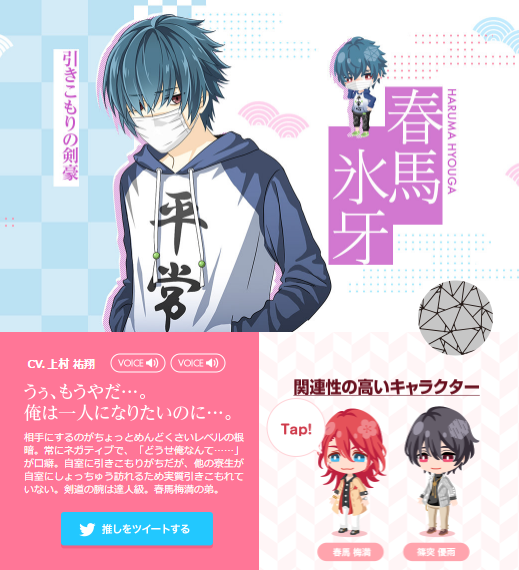 上村祐翔さん関連備忘録 非公式 در توییتر あやかしむすび 出演 サンプルボイス有 高等部 引きこもりの剣豪 春馬 氷牙 はるま ひょうが T Co E5a47jubfn あやむす 上村祐翔 T Co Wcnxwlevry