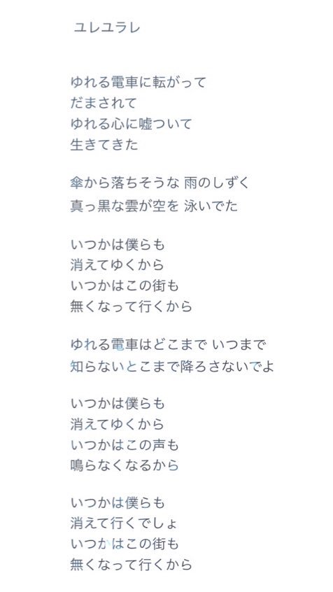 No Border Eggsに曲をあげています T Co Dbwa0ihsiq ユレユラレ まだ見えないもの 蝸牛 是非歌詞と一緒に聞いて欲しいです T Co F4axyhf2ax Twitter