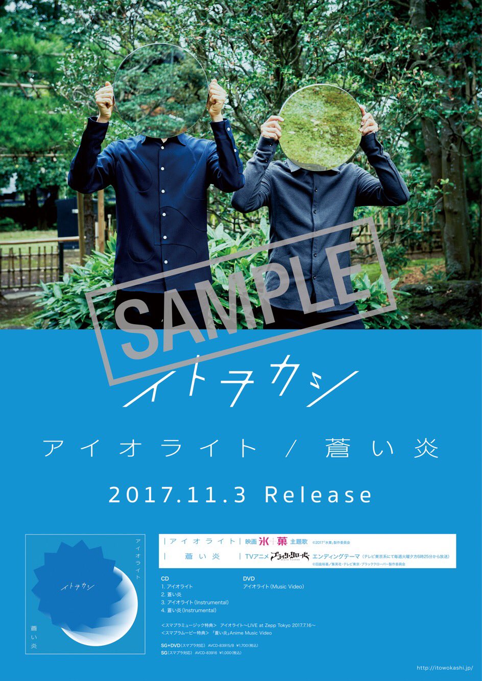 まとめ売り イトヲカシ 伊東歌詞太郎 レフティーモンスター CD DVD まとめ売り イトヲカシ 伊東歌詞太郎 レフティーモンスター CD DVD