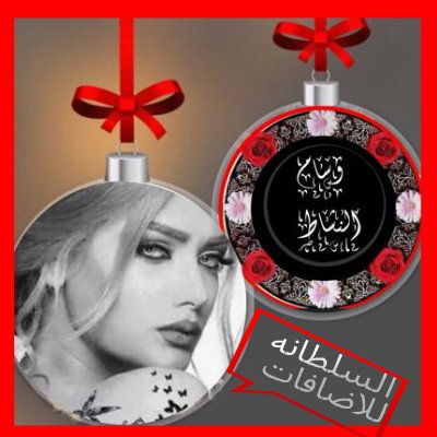 soo_____1's tweet photo. #العضو_النشيط
#ᏳᎮالسلطانه_للاضافات
بحضورها🐝
الرائع🐝
تزيد🐝
البهجة🐝
على🐝
الجميع🐝
💕 @iiiuiii9💕 https://t.co/8Jby9d6ckg