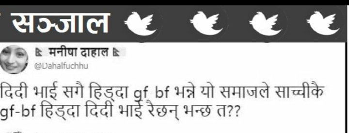 मान्छे फुच्चु भएपनि <a href="/tannerivoice/">Tanneri Voice</a> माशिक पत्रिकामा टुइट छापिएछ!जानकारी गराउने @nbrj_k      
लाई  स-धन्यवाद