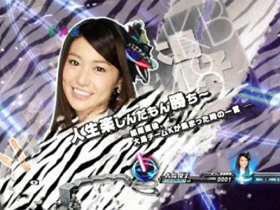 Neo美旋律 A Twitter ゼブラ柄 中図柄s停止 ローズ48フラッシュ 金色テロップ Spspリーチ これだけ激アツ予告が複合しても何もなかったように平気でハズレるパチ版akb もはや京楽のお家芸w さすがにコレがハズレた時はあまりのショックで頭がガーンと まるでビール瓶
