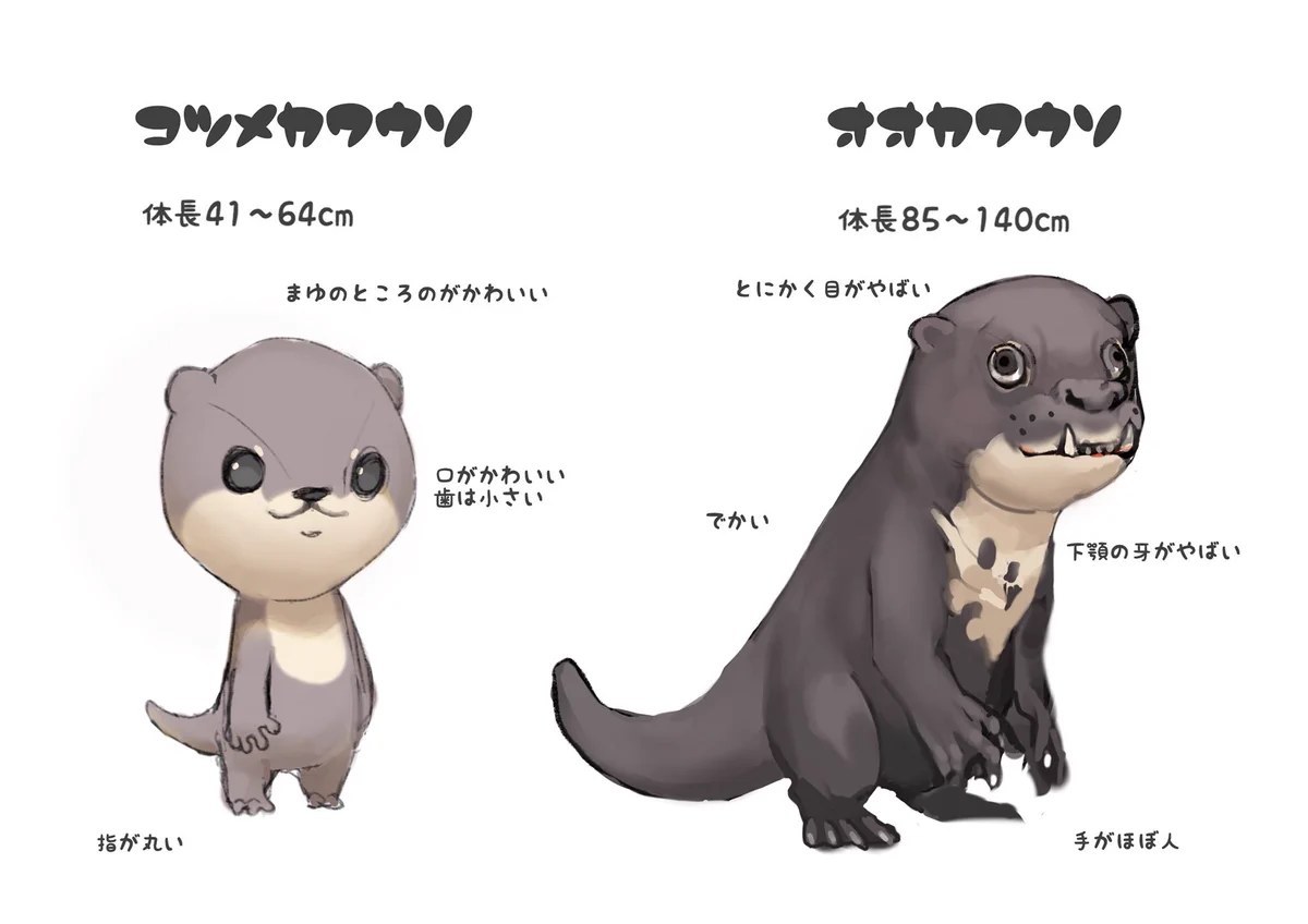 同じカワウソでもここまで違う？コツメカワウソは可愛いけどオオカワウソはやばいｗｗｗ