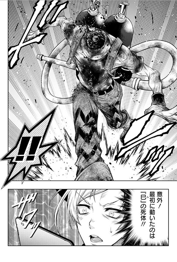 ジャンプ で連載中 十二大戦 第9話本日更新です 申子 卯巳のバトル開始 暁月あきらの漫画