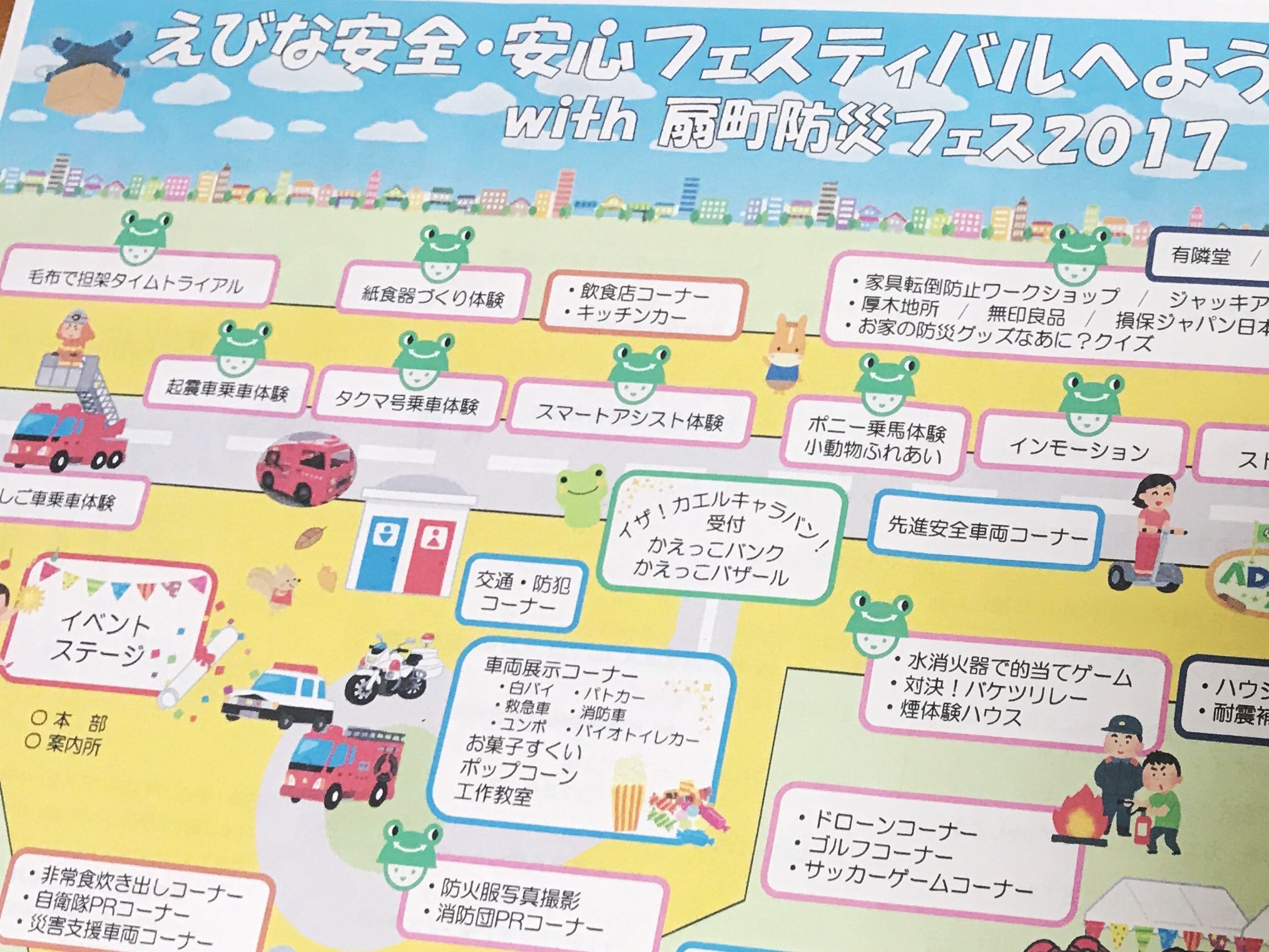 エビジョイ 海老名情報サイト えびなしやくしょ Meets いらすとや 広報えびな新年号撮影 や 安全 安心フェス のイラストは かわいいフリー素材集 いらすとや Irasutoya のもの バリエーションも多く可愛らしいので大人気です