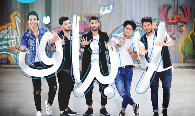 ealfannews's tweet photo. فريق البوي باند الأشهر عربيًا #The_5 يطلق أجدد أغانيه على طريقة الفيديو كليب #هنيني قبل حفله الغنائي المنتظر في #القاهرة، المقرر إقامته بمسرح الجريك كامبس بالجامعة الأمريكية، وذلك يوم الجمعة الموافق 24 نوفمبر.
وشارك الفريق الغناء فيها مع المطربة #ناتالي_سابا https://t.co/q1CyXmIlk7