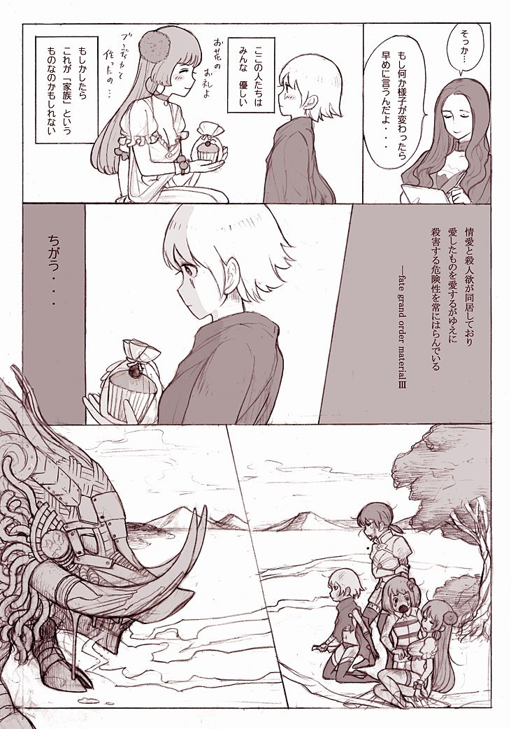 ジャックの「愛情が深まるほど相手を危険に曝してしまう」ていう設定はあまりに悲しくないかと思っていろいろ勝手に描いたまんがです 