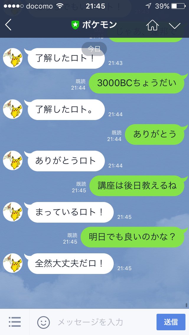 ポケモンusum 配信で受け取れる ククイのロトム の詳細が判明 プレシャスボール入りで性格も厳選可能