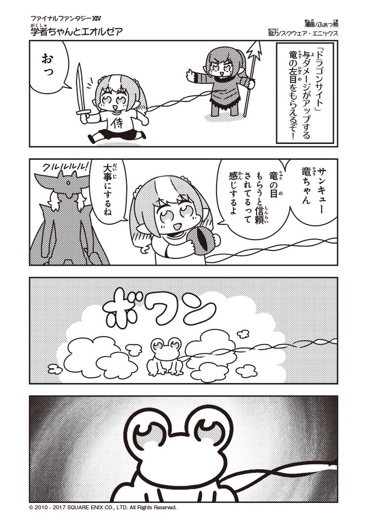 #FF14 
