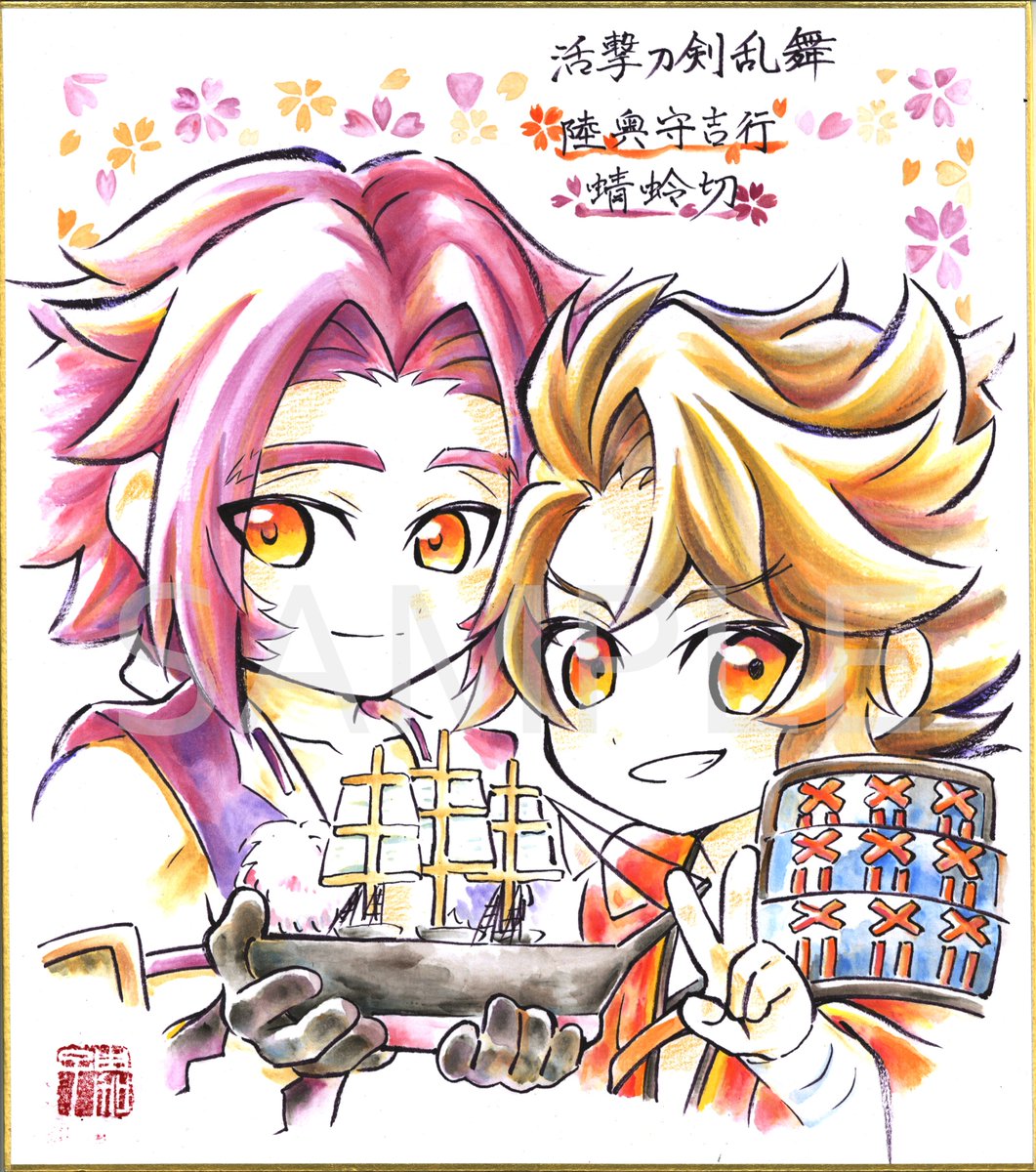 ufotableポイント景品― 『活撃 刀剣乱舞』 SD描き下ろし色紙 弊社瀬来