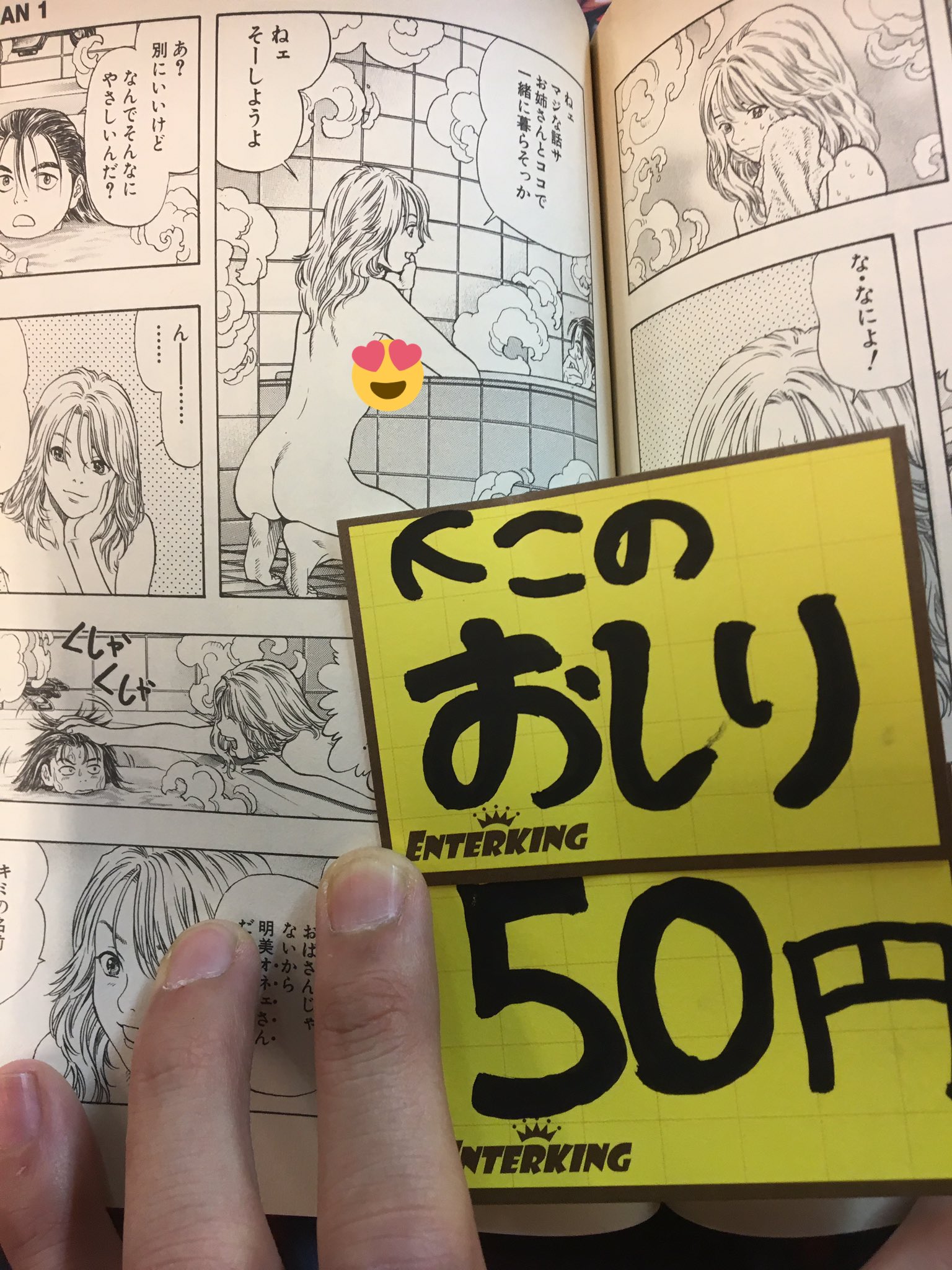 桂正和漫画お尻画像 