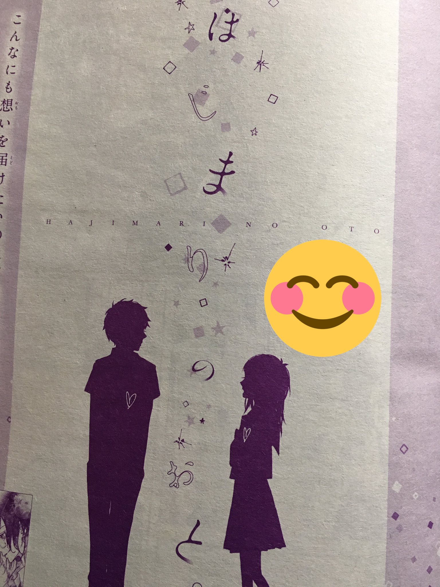 まっちん 可愛い 伝わる絵力 素敵です 続きを是非お願いします はじまりのおと 碧井ハル T Co Squfuawyqt Twitter