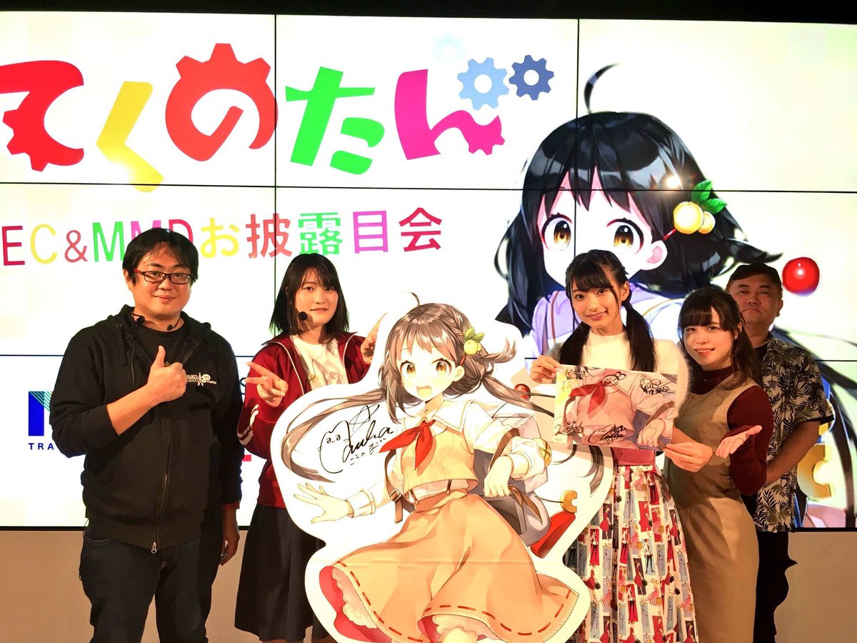 高野 麻里佳 على تويتر てくのたんトラハブ お越し下さった皆様 てくのファミリーのはかせさん ジャーマネ 柳瀬雄之監督 芦澤佳純ちゃん かすみん ありがとうございました Mmdが想像を超える出来 可愛いイラストが3dで動いている技術 感動しました ようこそ 高野 麻里佳 على تويتر てくのたんトラハブ お越し下さった皆様 てくのファミリーのはかせさん ジャーマネ 柳瀬雄之監督 芦澤佳純ちゃん かすみん ありがとうございました Mmdが想像を超える出来 可愛いイラストが3dで動いている技術 感動しました ようこそ