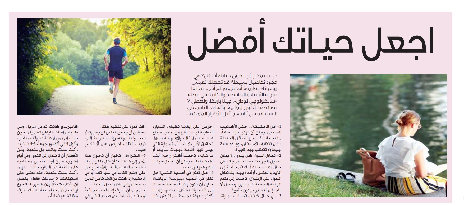 جريدة الوطن On Twitter اجعل حيـاتك أفضل الوطن منوعات Https T Co Zinhoigkua جريدة الوطن On Twitter اجعل حيـاتك أفضل الوطن منوعات Https T Co Zinhoigkua