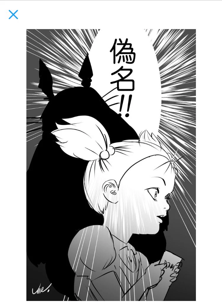 トトロは実は本名じゃなかった？！トトロの本当の名前にメイも驚愕ｗｗｗ