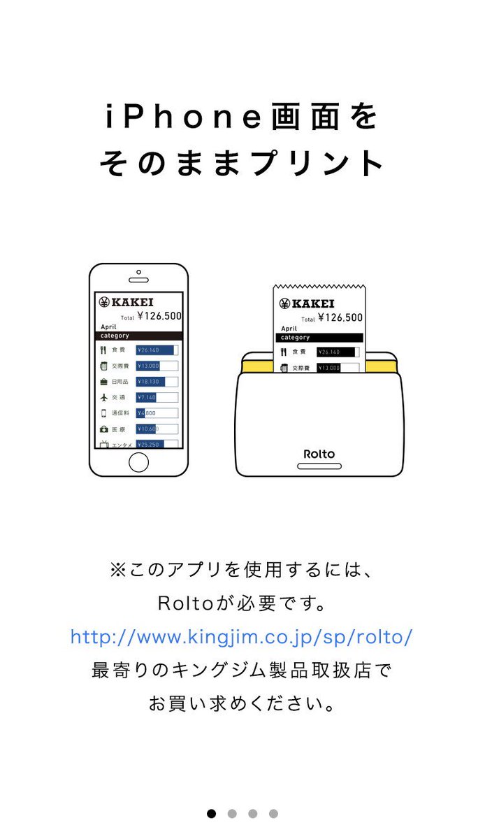 yuiykt's tweet photo. キングジムの #Rolto を買いました。スマホの画面が印刷できます。廃盤です。 https://t.co/xaPAThl23A