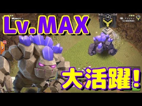 クラッシュ オブ クラン公式 Th9 Lv Maxゴレが対戦で大暴れ 重ゴレ編成で進軍が止まらない Th9 3star Attack クラクラ T Co Wgum1lmaxb