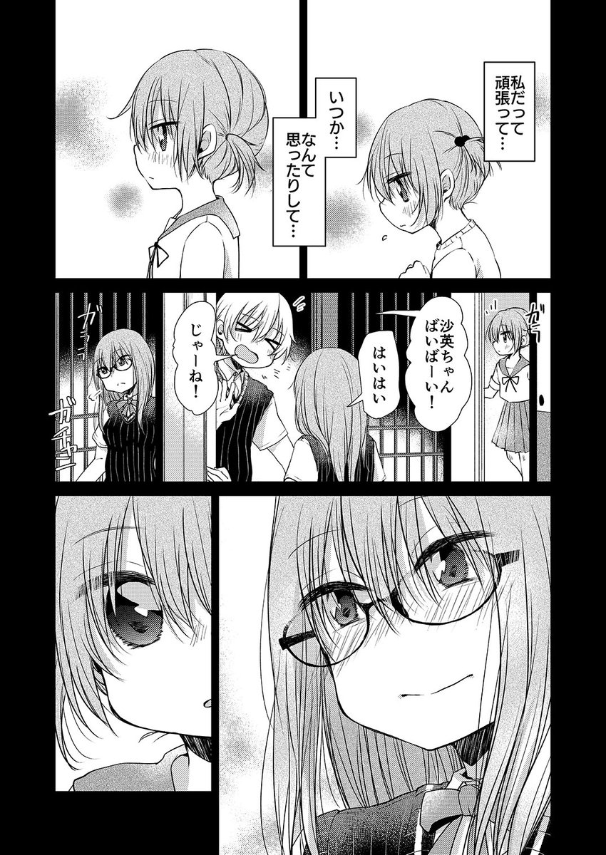 コミティア122の新刊です!それぞれ年上の幼馴染に恋していた2人のお話 52p。
試し読み半分くらい公開中です!https://t.co/ocrzXk227a
#COMITIA122頒布 #コミティア122 
