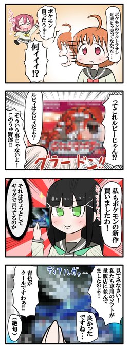 Lovelive を含むマンガ一覧 古い順 62ページ ツイコミ 仮