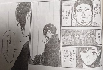 東京喰種 Reネタバレ149話感想 月山の金木への思いとは