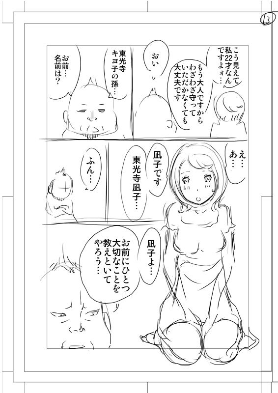 鈴丸れいじ あえじゅま様の学校全3巻発売中 Suzumaru Reiji さんの漫画 7作目 ツイコミ 仮