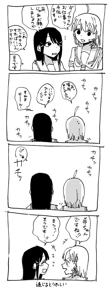 らくがき 