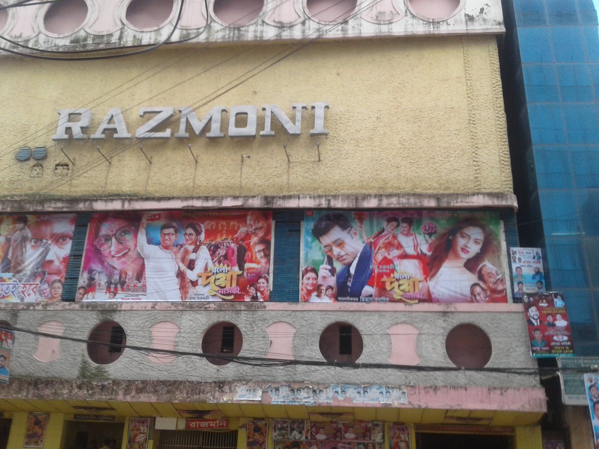 MehediLoveUAll's tweet photo. @AnkushLoveUAll #Guru Aaj #RazmoniHall a gia #BDMK Dekhlam Onak Hasir ekta Film chilo Onak Enjoy korlam Aaj Thanks ato Sundor ekta Film Gift Korar Jonno Nxt Day AbarJabo @SVFsocial @iamrajchoco @nusratchirp Love u all 😍😍😘😘 #BDMKinBangladesh https://t.co/EavUOyW9dx